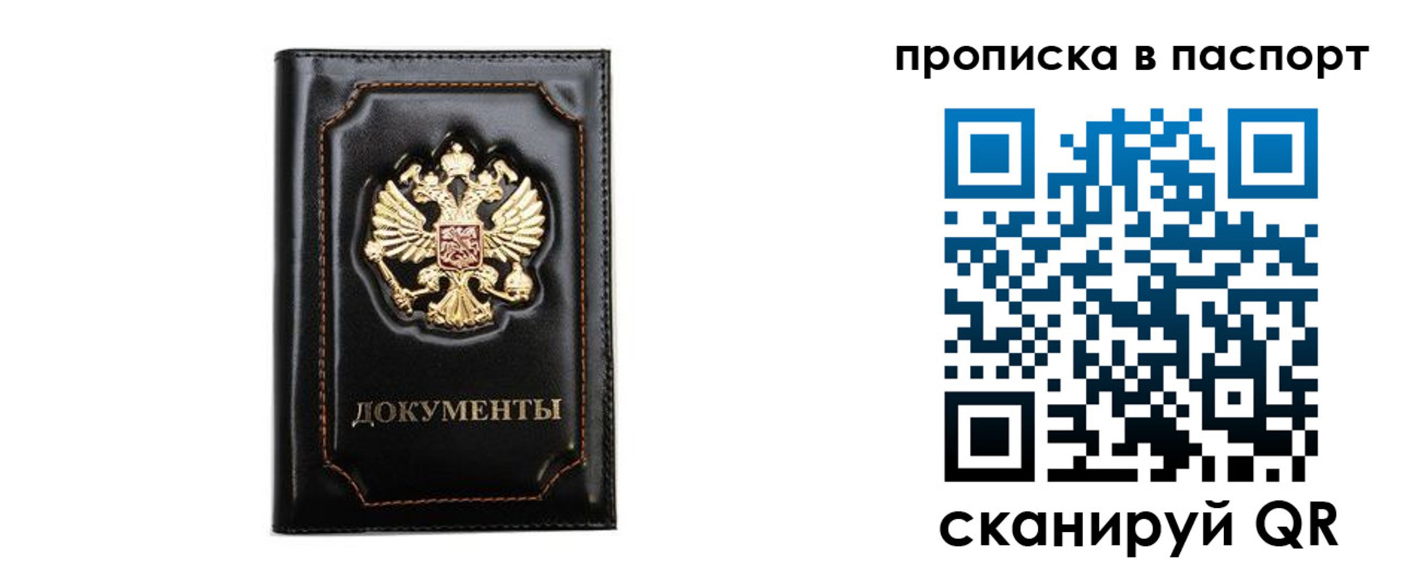 временная регистрация недорого в Туле