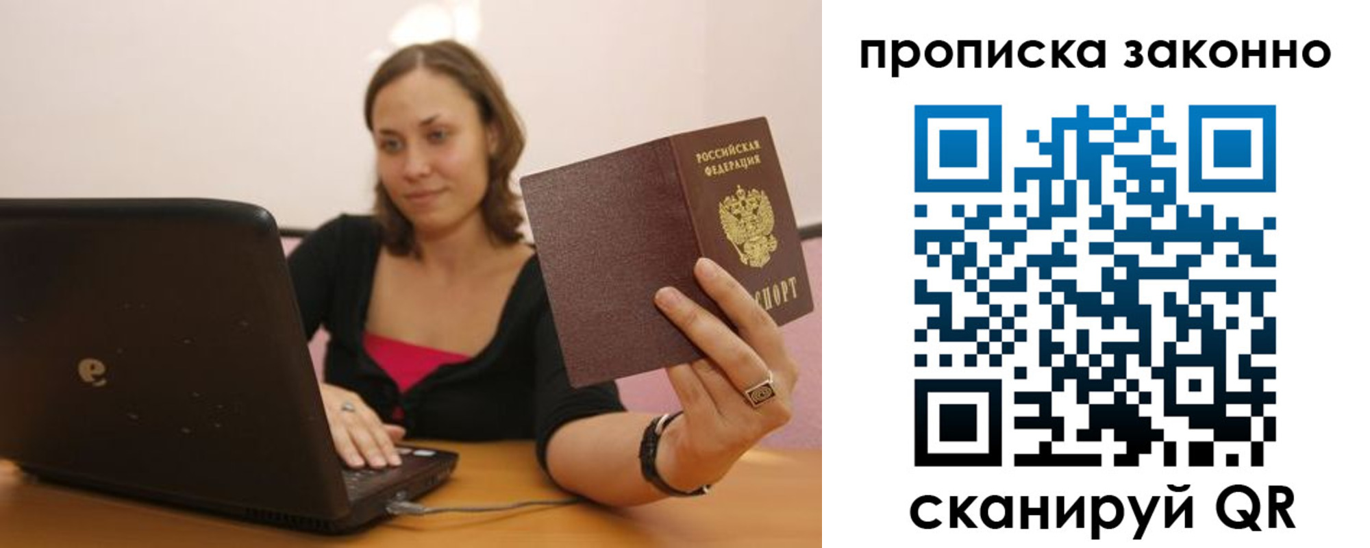 прописка гарантия в Туле