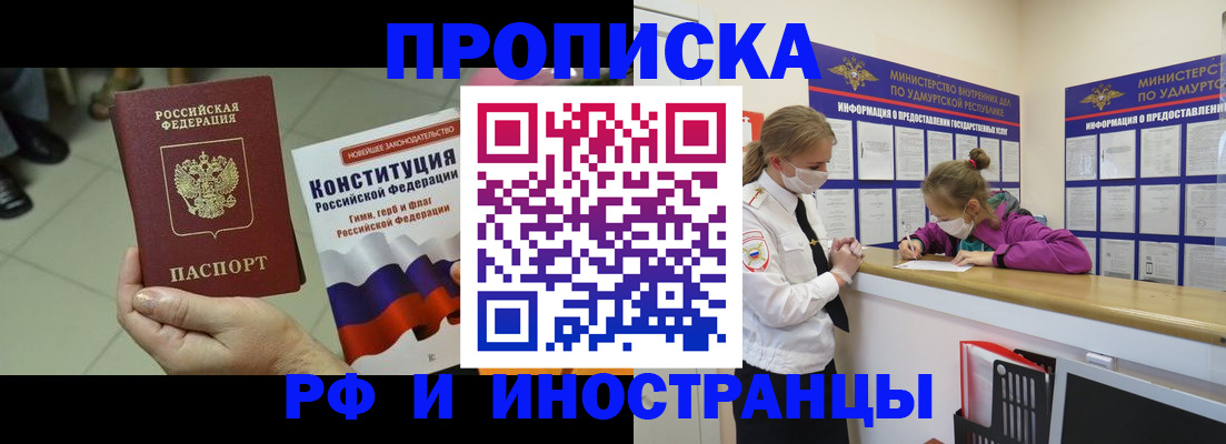 временная регистрация в Туле