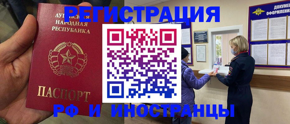 временная регистрация законно в Туле