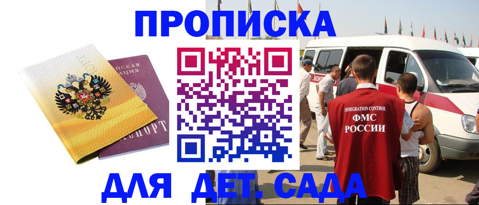 временная регистрация 2025 в Туле