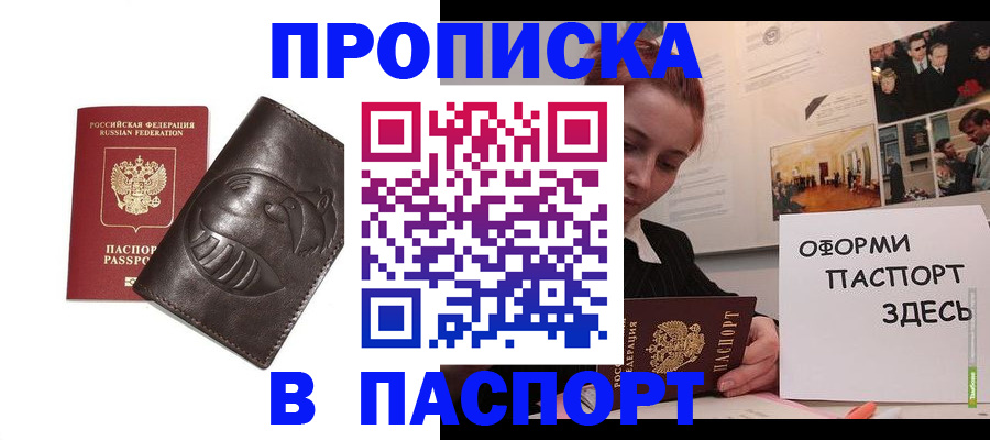 временная регистрация 2025 в Туле