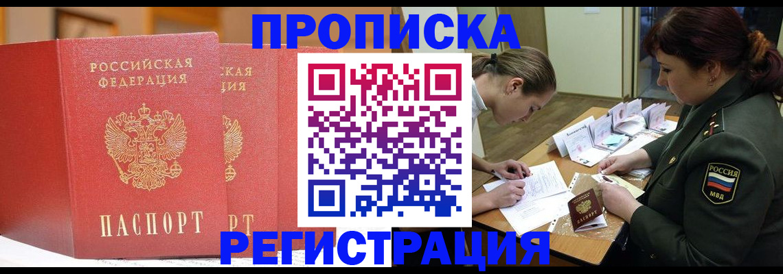 временная регистрация надежно в Туле