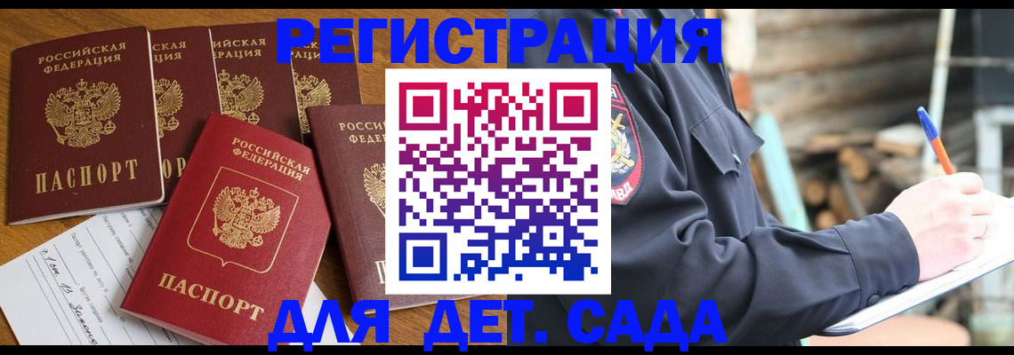 временная прописка в Туле