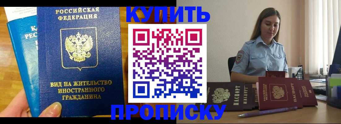 прописка гарантия в Туле